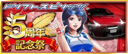 画像ギャラリー No.017のサムネイル画像 / 「ドリフトスピリッツ」,ドレスアップ機能が強化された“XD車両”が登場