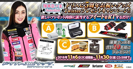 画像ギャラリー No.020のサムネイル画像 / 「ドリフトスピリッツ」,ドレスアップ機能が強化された“XD車両”が登場