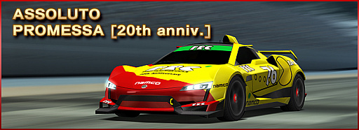 画像ギャラリー No.004のサムネイル画像 / 「ドリスピ」，RIDGE RACERとのコラボイベント“ドリフトサバイバル”が開催。GOLDオーダーにBISARGENTOとSYNCiが登場