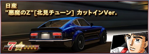 画像ギャラリー No.011のサムネイル画像 / 「ドリフトスピリッツ」で「湾岸MIDNIGHT＆楠みちはる作品」コラボが開催
