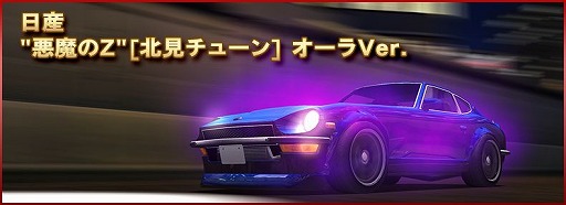 画像ギャラリー No.012のサムネイル画像 / 「ドリフトスピリッツ」で「湾岸MIDNIGHT＆楠みちはる作品」コラボが開催