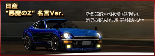 画像ギャラリー No.015のサムネイル画像 / 「ドリフトスピリッツ」で「湾岸MIDNIGHT＆楠みちはる作品」コラボが開催