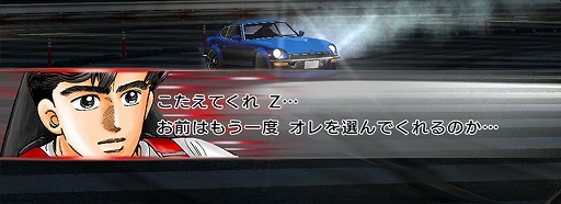 画像ギャラリー No.016のサムネイル画像 / 「ドリフトスピリッツ」で「湾岸MIDNIGHT＆楠みちはる作品」コラボが開催
