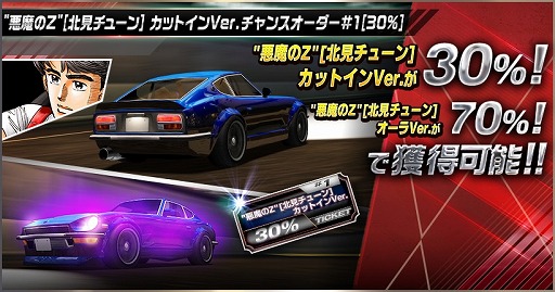 画像ギャラリー No.021のサムネイル画像 / 「ドリフトスピリッツ」で「湾岸MIDNIGHT＆楠みちはる作品」コラボが開催