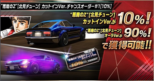 画像ギャラリー No.022のサムネイル画像 / 「ドリフトスピリッツ」で「湾岸MIDNIGHT＆楠みちはる作品」コラボが開催