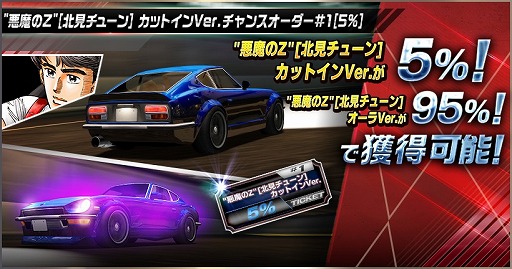 画像ギャラリー No.023のサムネイル画像 / 「ドリフトスピリッツ」で「湾岸MIDNIGHT＆楠みちはる作品」コラボが開催