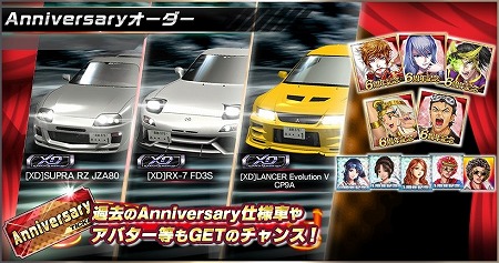 画像ギャラリー No.007のサムネイル画像 / 「ドリフトスピリッツ」,“6周年記念祭”が開催に