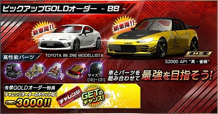 画像ギャラリー No.009のサムネイル画像 / 「ドリフトスピリッツ」,“6周年記念祭”が開催に