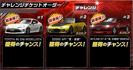 画像ギャラリー No.010のサムネイル画像 / 「ドリフトスピリッツ」,“6周年記念祭”が開催に