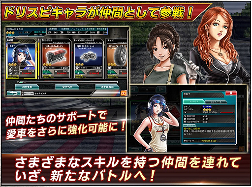 画像ギャラリー No.003のサムネイル画像 / 「ドリフトスピリッツ」で“6周年記念祭”が開催。ドリスピGPの実施も