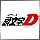 画像ギャラリー No.012のサムネイル画像 / 「ドリフトスピリッツ」,「頭文字D」「MFゴースト」とのコラボイベントが開催