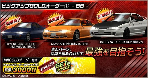 画像ギャラリー No.021のサムネイル画像 / 「ドリフトスピリッツ」,「頭文字D」「MFゴースト」とのコラボイベントが開催
