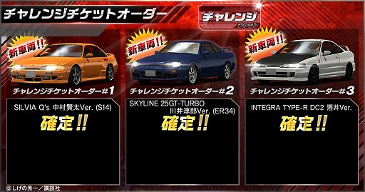 画像ギャラリー No.022のサムネイル画像 / 「ドリフトスピリッツ」,「頭文字D」「MFゴースト」とのコラボイベントが開催