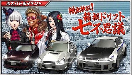 画像ギャラリー No.001のサムネイル画像 / 「ドリフトスピリッツ」，“徹底検証！箱根ドリフト七不思議”が開催中