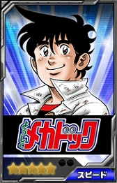 画像ギャラリー No.023のサムネイル画像 / 「ドリフトスピリッツ」，ボスバトルイベント「よろしくメカドック コラボ グランプリ編」が復刻開催中