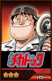 画像ギャラリー No.025のサムネイル画像 / 「ドリフトスピリッツ」，ボスバトルイベント「よろしくメカドック コラボ グランプリ編」が復刻開催中
