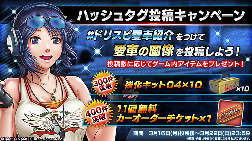 画像ギャラリー No.033のサムネイル画像 / 「ドリフトスピリッツ」，ボスバトルイベント「よろしくメカドック コラボ グランプリ編」が復刻開催中