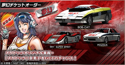 画像ギャラリー No.036のサムネイル画像 / 「ドリフトスピリッツ」，ボスバトルイベント「よろしくメカドック コラボ グランプリ編」が復刻開催中