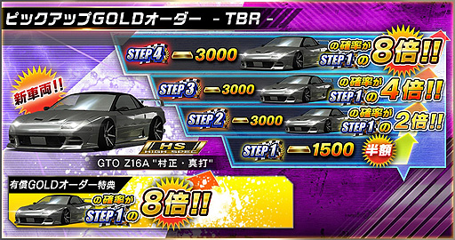 画像ギャラリー No.004のサムネイル画像 / 「ドリフトスピリッツ」,仲間と楽しめる「チームバトルロイヤル」と,「当日限定ガソリン50個」プレゼント企画が実施中