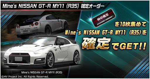 画像ギャラリー No.008のサムネイル画像 / 「ドリフトスピリッツ」でHot-VersionコラボイベントやGWキャンペーン開催中
