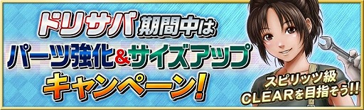 画像ギャラリー No.002のサムネイル画像 / 「ドリフトスピリッツ」,「パックマン」とのコラボイベントが開催