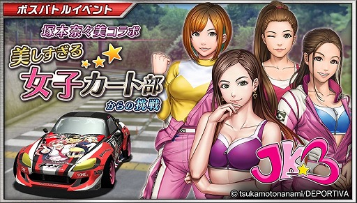 画像ギャラリー No.013のサムネイル画像 / 「ドリフトスピリッツ」,RTB(リアルタイムバトル)のシーズン1が開催