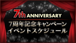 画像ギャラリー No.002のサムネイル画像 / 「ドリフトスピリッツ」,7周年記念キャンペーンが開催中
