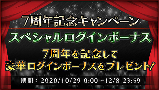 画像ギャラリー No.014のサムネイル画像 / 「ドリフトスピリッツ」,7周年記念キャンペーンが開催中