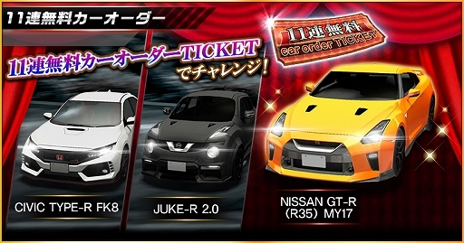画像ギャラリー No.004のサムネイル画像 / 「ドリフトスピリッツ」にて「湾岸MIDNIGHT」とのコラボがスタート