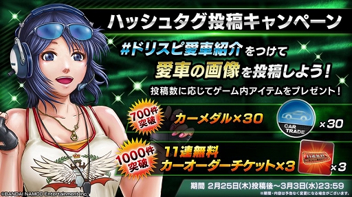 画像ギャラリー No.009のサムネイル画像 / 「ドリフトスピリッツ」でボスバトルイベント“箱根ドリフト御伽草子 〜鬼面有り遠方より来たる〜”が開催