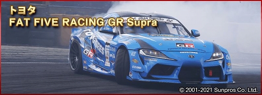 画像ギャラリー No.006のサムネイル画像 / 「ドリスピ」とモータースポーツ“D1GP”のコラボイベントが開催中
