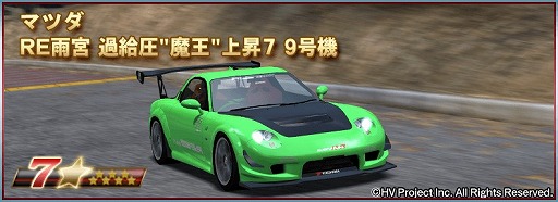 画像ギャラリー No.003のサムネイル画像 / 「ドリフトスピリッツ」にてHot-Version コラボ第1弾が開催。ドリキンこと土屋圭市さんが登場