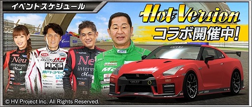 画像ギャラリー No.008のサムネイル画像 / 「ドリフトスピリッツ」にてHot-Version コラボ第1弾が開催。ドリキンこと土屋圭市さんが登場