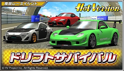 画像ギャラリー No.015のサムネイル画像 / 「ドリフトスピリッツ」にてHot-Version コラボ第1弾が開催。ドリキンこと土屋圭市さんが登場