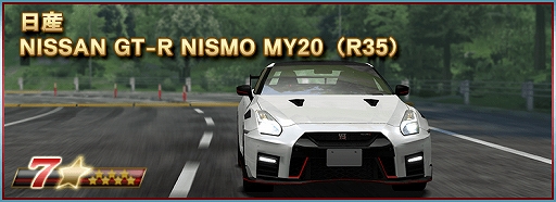 画像ギャラリー No.006のサムネイル画像 / 「ドリスピ」，1200万DL記念キャンペーンが開催中。ROADSTER“飛燕”Gold Editionが手に入るチャンスオーダーも実施