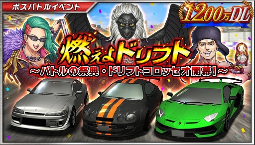 画像ギャラリー No.010のサムネイル画像 / 「ドリスピ」，1200万DL記念キャンペーンが開催中。ROADSTER“飛燕”Gold Editionが手に入るチャンスオーダーも実施