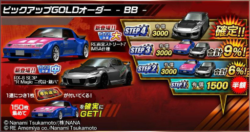 画像ギャラリー No.008のサムネイル画像 / 「ドリフトスピリッツ」★6車両“デロハチ”をもらえるログインボーナスを開始