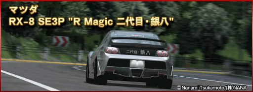 画像ギャラリー No.010のサムネイル画像 / 「ドリフトスピリッツ」★6車両“デロハチ”をもらえるログインボーナスを開始
