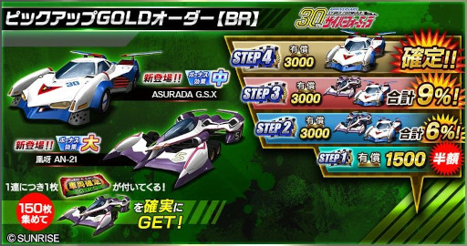 画像ギャラリー No.006のサムネイル画像 / 「ドリフトスピリッツ」,アニメ「新世紀GPXサイバーフォーミュラ」とのコラボを開催中