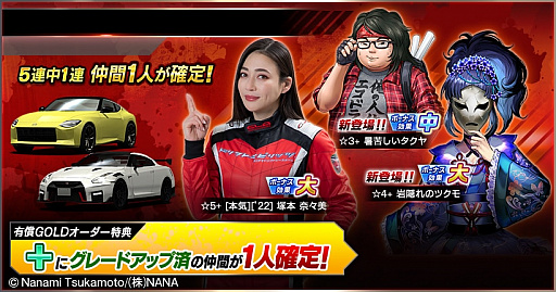 画像ギャラリー No.004のサムネイル画像 / 「ドリフトスピリッツ」,HKSコラボとゴールデンウィークキャンペーン開催中