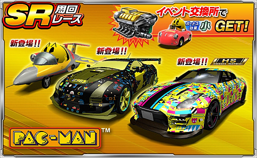 画像ギャラリー No.004のサムネイル画像 / 「ドリフトスピリッツ」にパックマン仕様の車両が登場。“PAC-MAN コラボ 周回レースイベント”を開催