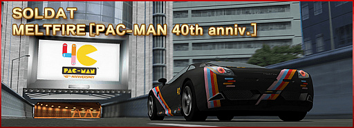画像ギャラリー No.010のサムネイル画像 / 「ドリフトスピリッツ」にパックマン仕様の車両が登場。“PAC-MAN コラボ 周回レースイベント”を開催