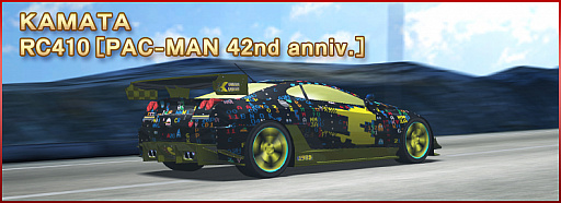 画像ギャラリー No.014のサムネイル画像 / 「ドリフトスピリッツ」にパックマン仕様の車両が登場。“PAC-MAN コラボ 周回レースイベント”を開催