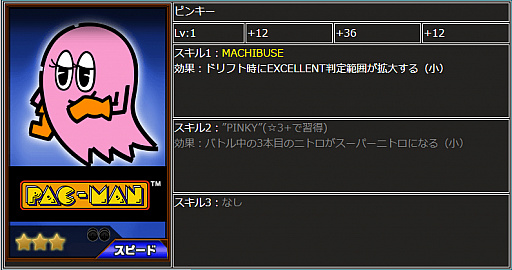 画像ギャラリー No.015のサムネイル画像 / 「ドリフトスピリッツ」にパックマン仕様の車両が登場。“PAC-MAN コラボ 周回レースイベント”を開催