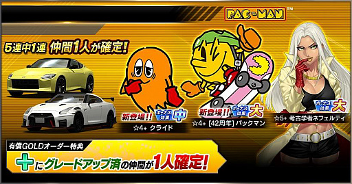 画像ギャラリー No.016のサムネイル画像 / 「ドリフトスピリッツ」にパックマン仕様の車両が登場。“PAC-MAN コラボ 周回レースイベント”を開催