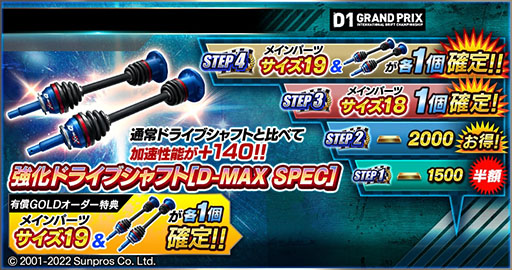 画像ギャラリー No.020のサムネイル画像 / 「ドリフトスピリッツ」でD1GPとのコラボイベントが開催中