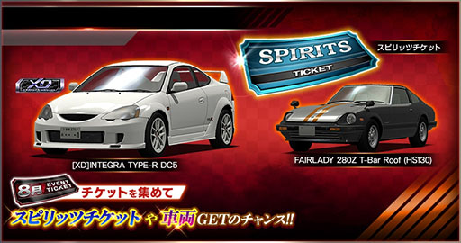画像ギャラリー No.021のサムネイル画像 / 「ドリフトスピリッツ」でD1GPとのコラボイベントが開催中