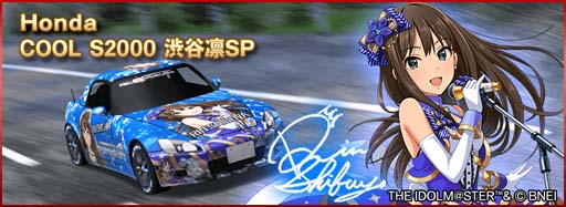 画像ギャラリー No.003のサムネイル画像 / 「ドリフトスピリッツ」,BRイベント連動“デレステ”復刻コラボ開催。コラボ車両やアバターをゲットしよう