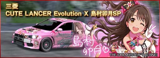 画像ギャラリー No.004のサムネイル画像 / 「ドリフトスピリッツ」,BRイベント連動“デレステ”復刻コラボ開催。コラボ車両やアバターをゲットしよう