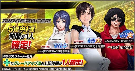 画像ギャラリー No.014のサムネイル画像 / 「ドリフトスピリッツ」×「リッジレーサー」コラボ第1弾，“周回レースイベント”開催中